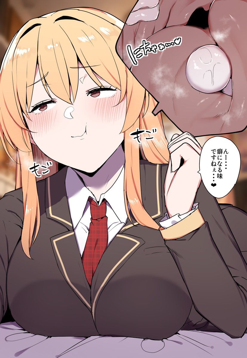 魔法が使える後輩
(1/2) 