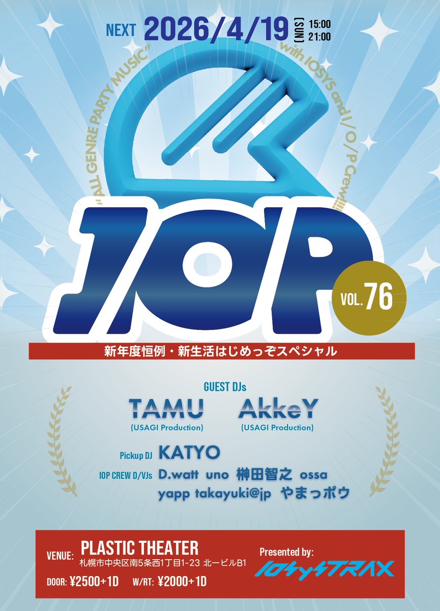 IOSYSTRAXちゃん tweet media