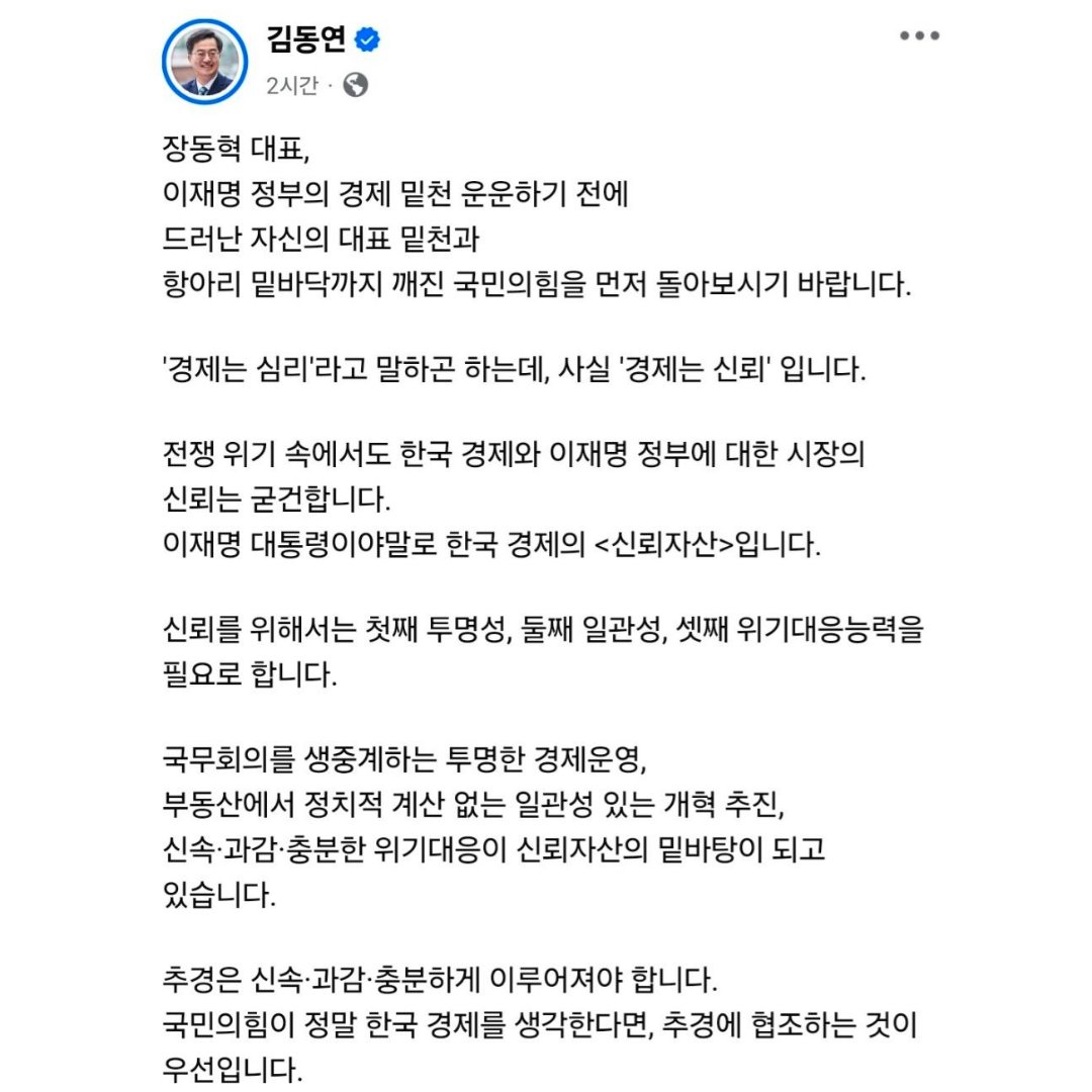 김동연 tweet media
