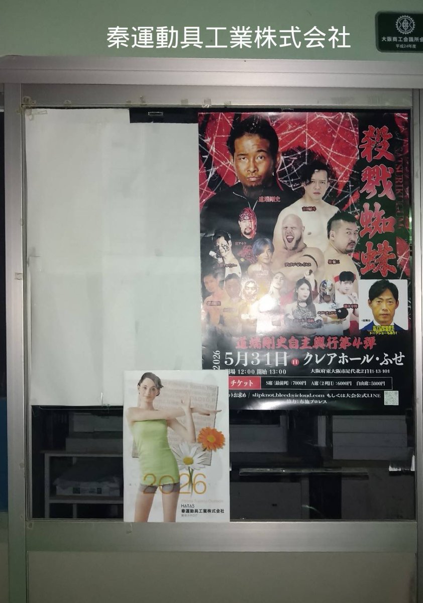 道端 剛史 tweet media