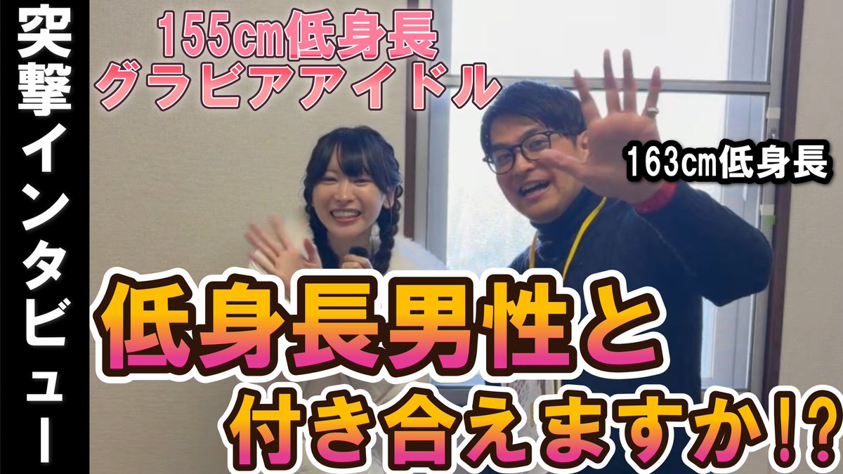 ﾃﾞｨｸｼｮﾅﾘｰ【ミニモテ】5/31フェチフェス6/14ぷるけっと取材※ヤバ恋愛話募集中 tweet media