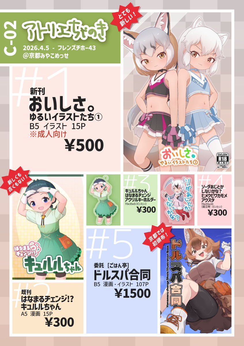 のだて@京都フレチC-02 tweet media