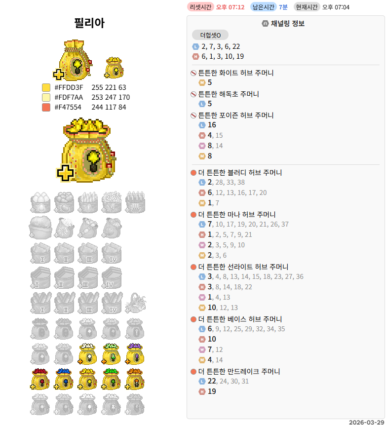 LT 주머니를노림 tweet media