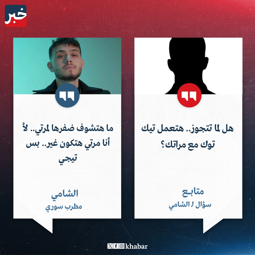 Khabar - خبر tweet media