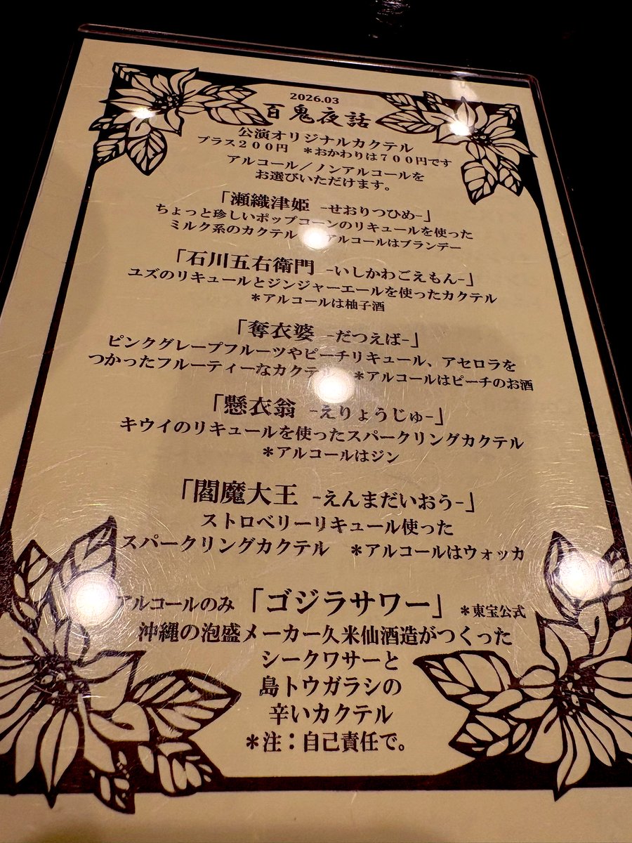 優木ちな🫖🍒声優。ENFP tweet media