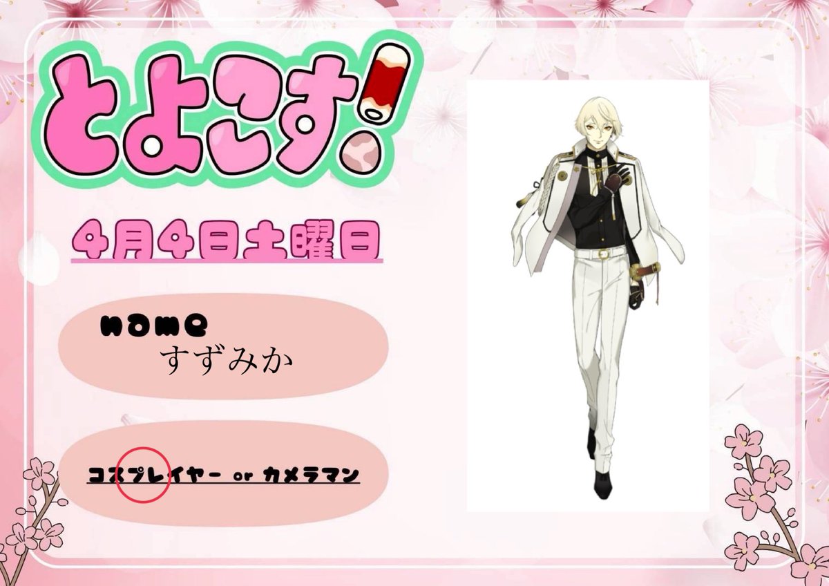 ふぉろわさん達と一緒にいますー✨リクエストされたので兄者してます〜😏✨

よろしくお願いいたします〜☺️

#とよこす