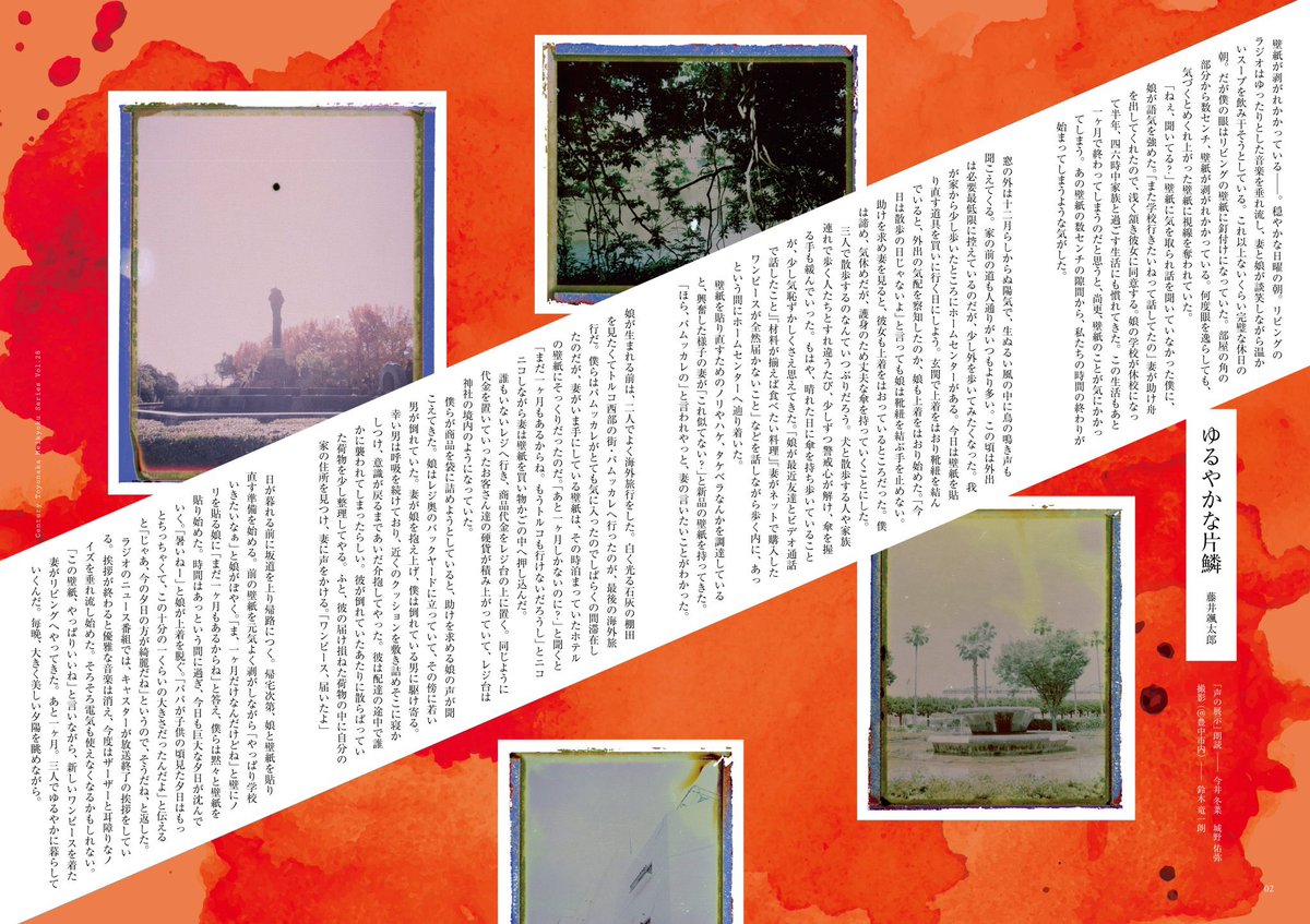 藤井颯太郎［FUJII Sotaro］ tweet media