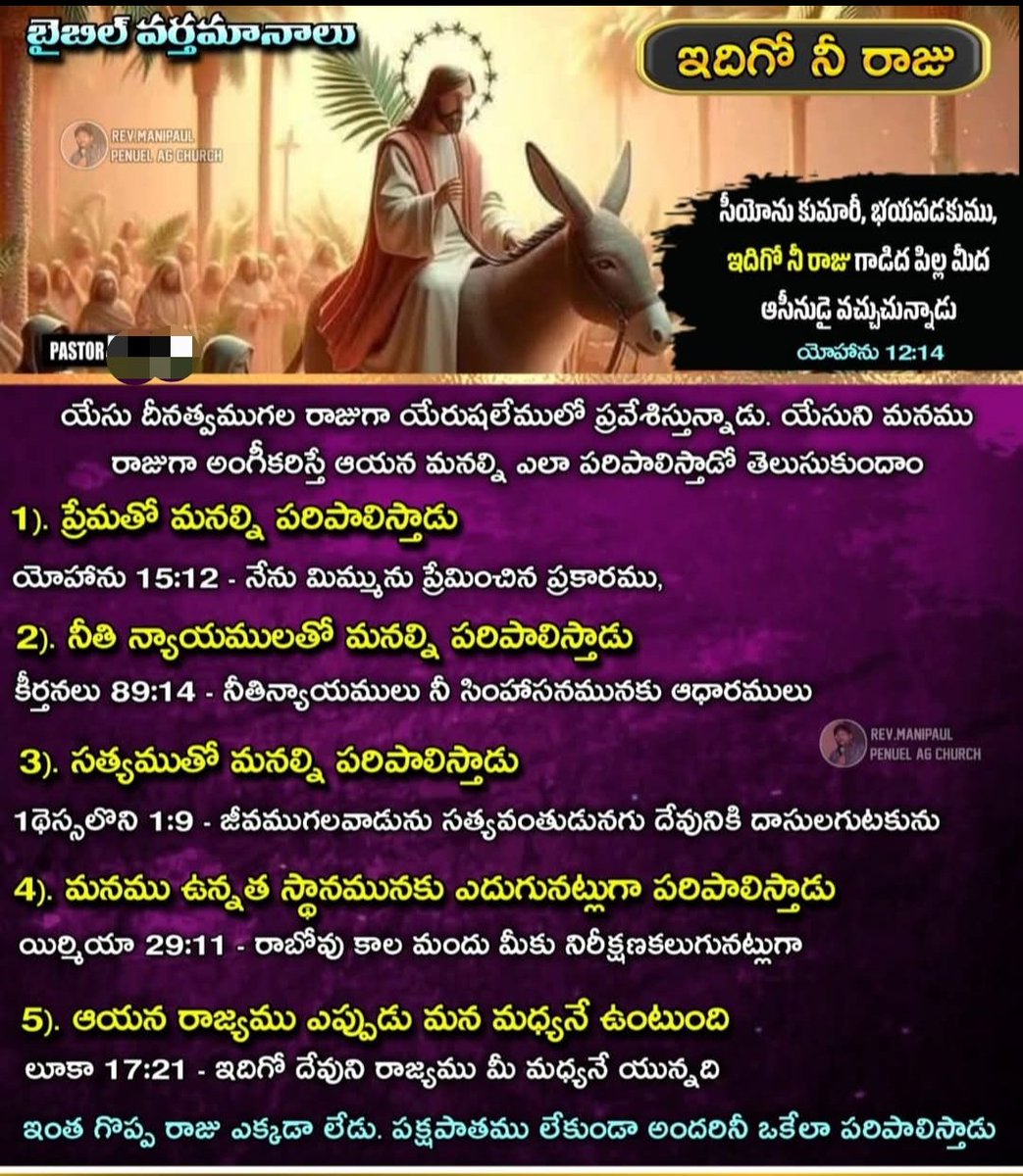 RajuBolleddula1's tweet image. #jesuscomingatrapture #JesusIsRisen #palmsunday #goodfriday #sunday #Easter2026 #christians #Israël #bible #good #friday #morning #indian #viralvídeo #trending
