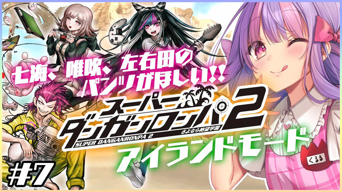 くるる📛5/2書泉秋葉原イベント tweet media