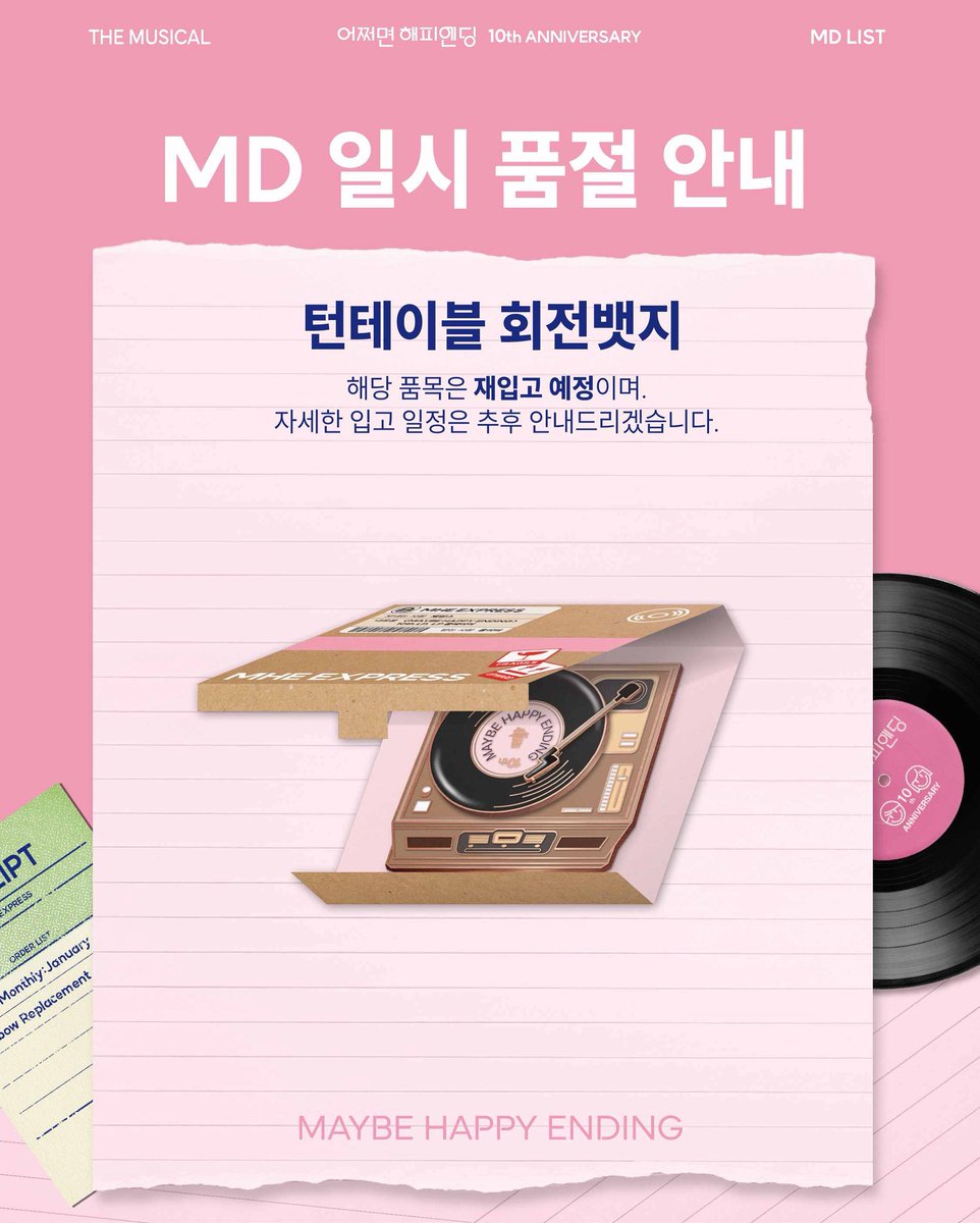 NHN LINK MUSICAL tweet media