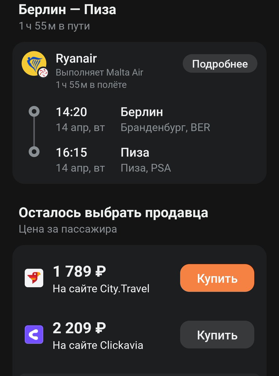 Подлая русская tweet media