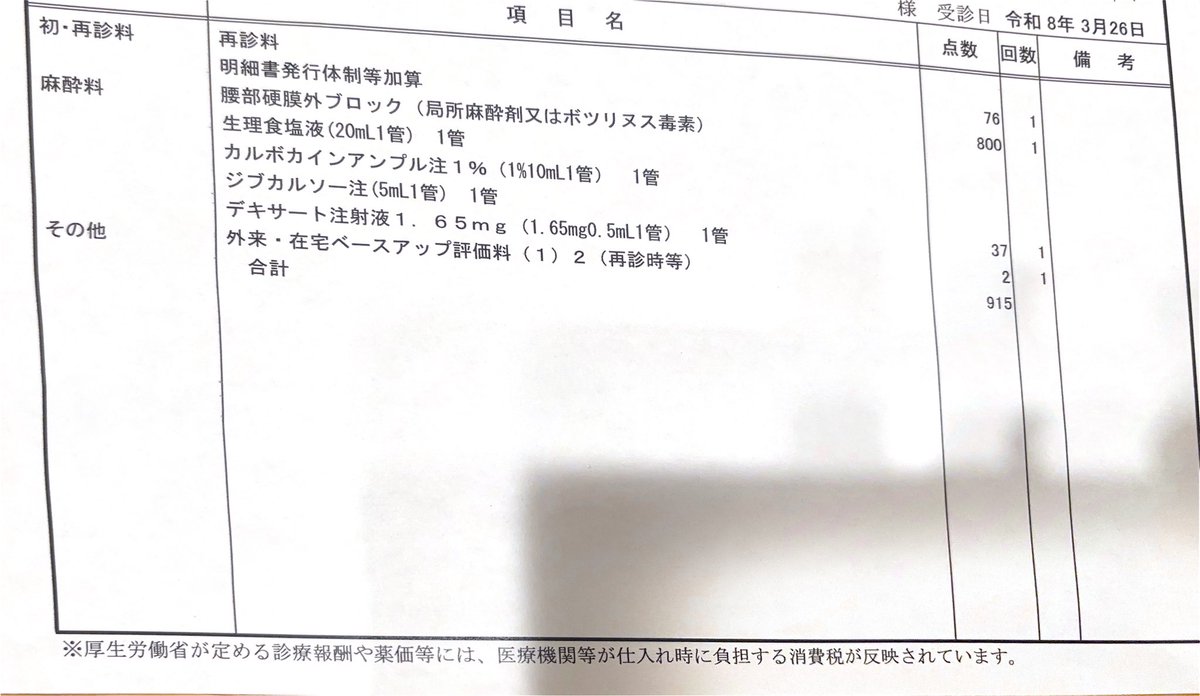 正義の味方 tweet media