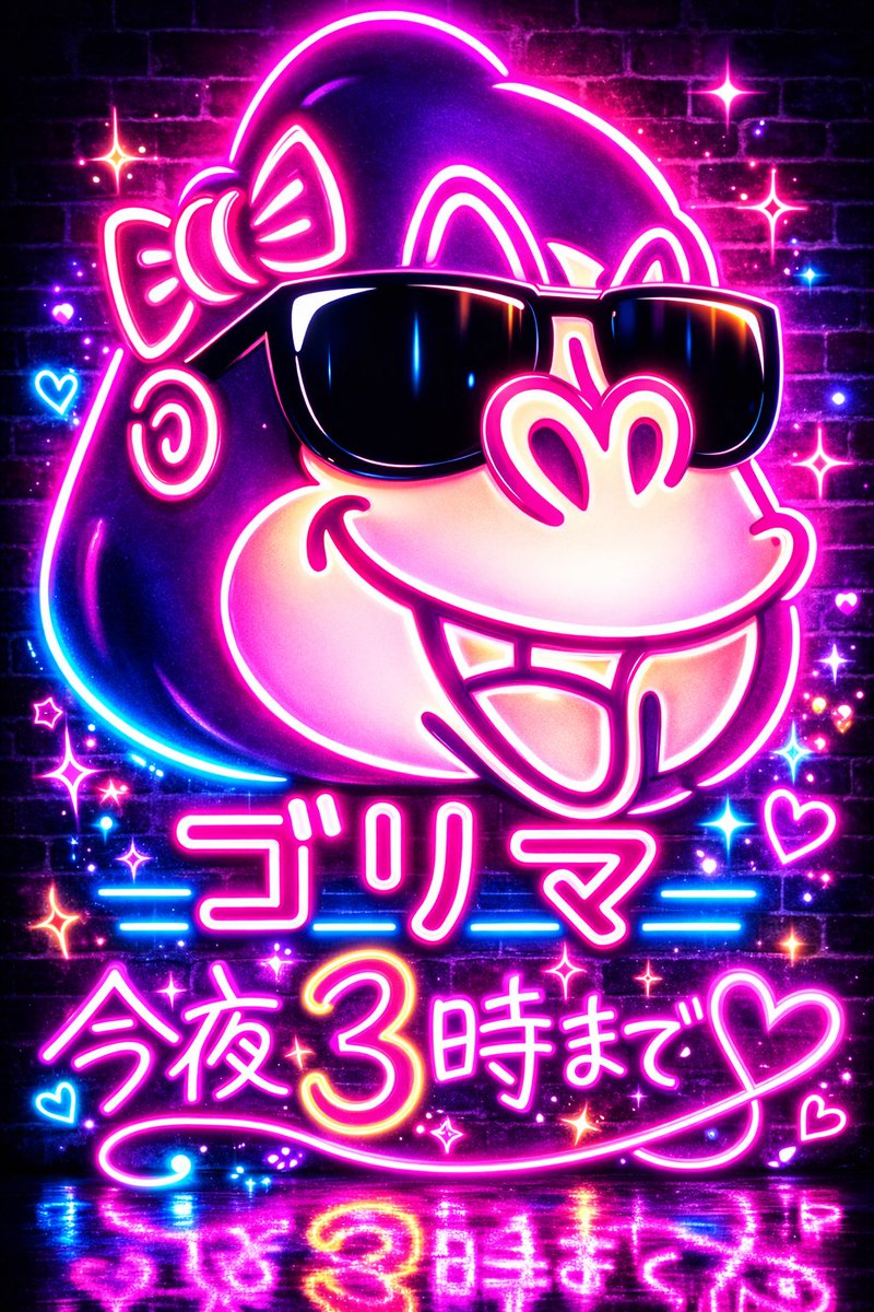 ゴリマッチョ【月曜定休日】 tweet media