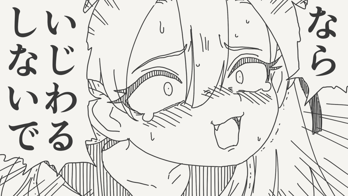 堀出井靖水/新作漫画毎日投稿 tweet media