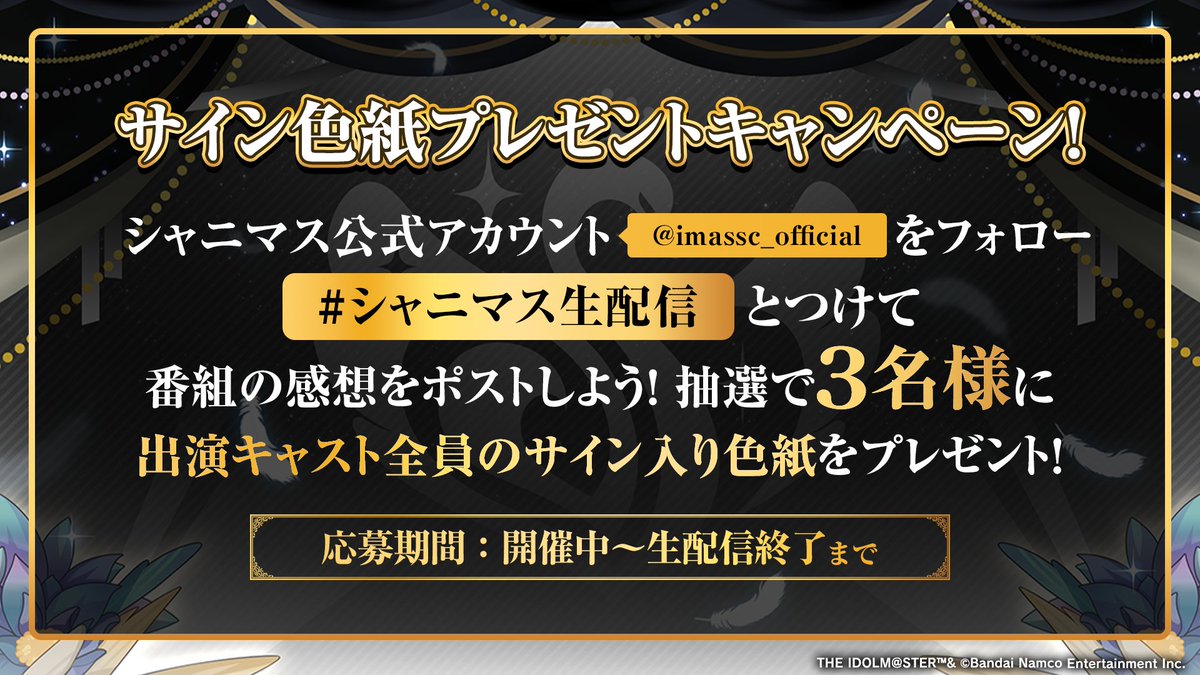 アイドルマスター シャイニーカラーズ公式 tweet media