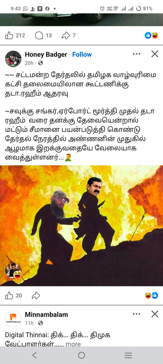 தடா ஜெ ரஹிம் 🇮🇳 tweet media