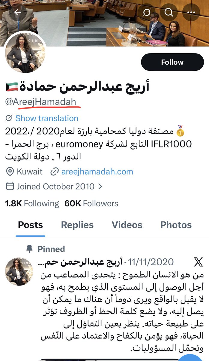 فراس دعيج العون tweet media