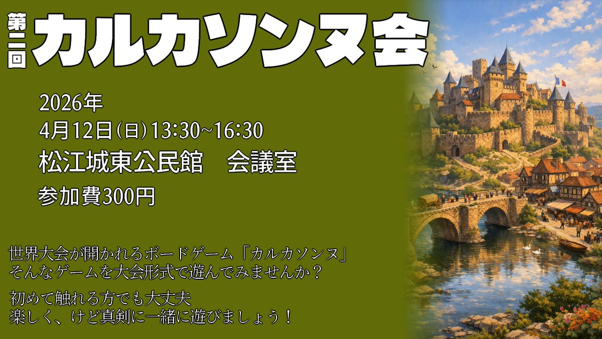 脱兎の如く　ボドゲ tweet media