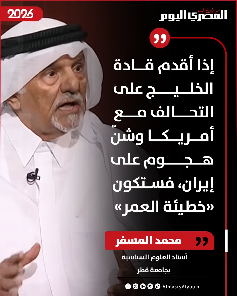 المصري اليوم tweet media