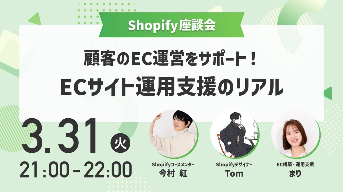 紅|Shopifyリニューアル × 運用改善 × アプリ開発 tweet media