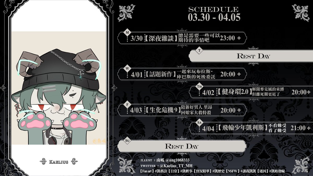 凱利斯Kaelius 💀🎸 | 【鹿鳴娛樂所屬】超級實況大富翁直播介面免費公開 tweet media