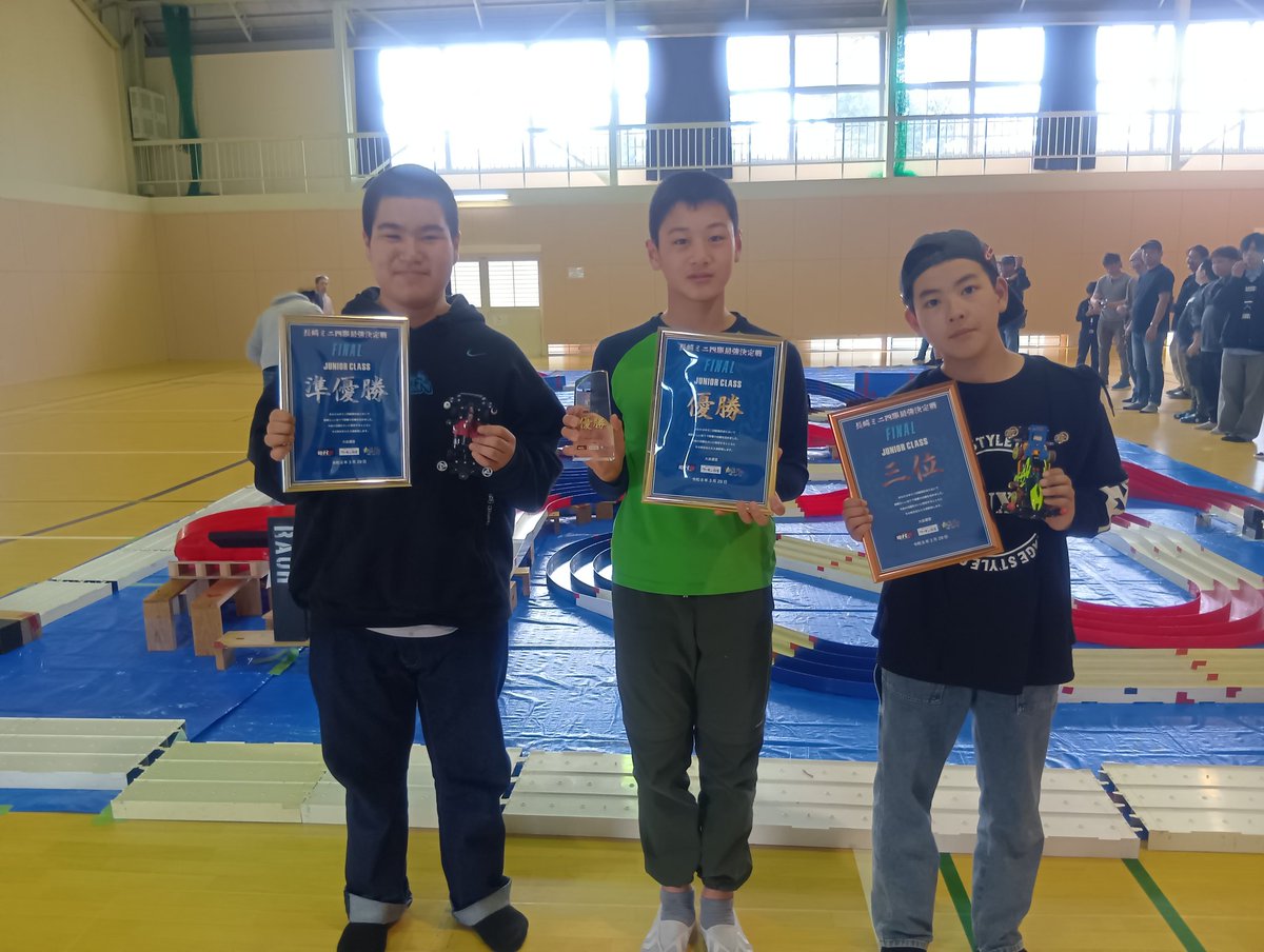 WKN_HONTEN's tweet image. 本日の　#長崎ミニ四駆最強決定戦　
ジュニア部門結果‼️
優勝🏆️ゆうと
準優勝よっちゃん
3位　ゆう太
入賞おめでとうございます🎉🎉🎉🎉
#WKN
#夢人