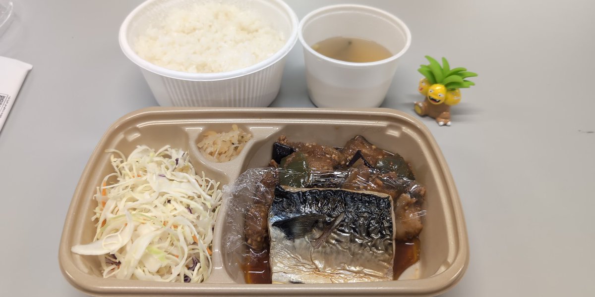 さすらいのナッシーマン tweet media