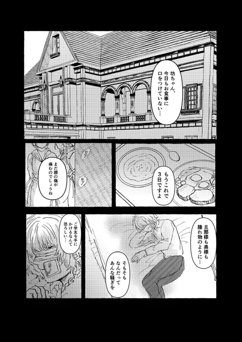 インテお疲れ様でした🥐
無配だったパンのお話です① 