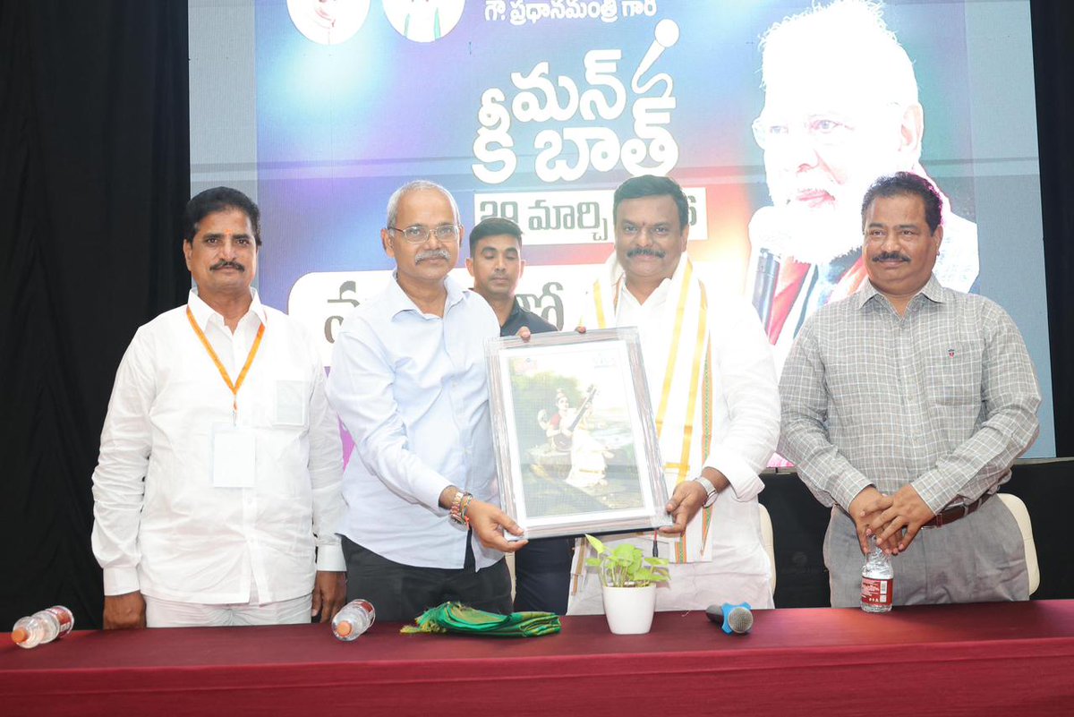 గుంటూరు, VVIT ఇంజనీరింగ్ కాలేజ్ లో ప్రియ ప్రధాని శ్రీ <a href="/narendramodi/">Narendra Modi</a> గారి మన్ కీ బాత్ కార్యక్రమంను వీక్షించడం జరిగింది. ఈ కార్యక్రమంలో కాలేజ్ విద్యార్థులు మరియు సిబ్బంది పాల్గొన్నారు.

#MannKiBaat