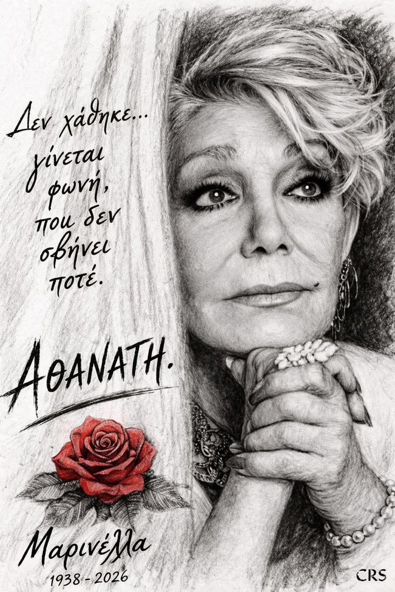 ΦΩΤΕΙΝΗ ΑΠΟΣΤΟΛΟΥ tweet media