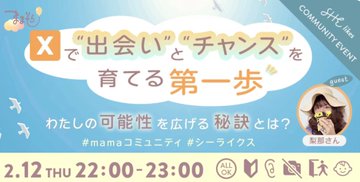 梨那🦀九州＋沖縄部の部長（シーエイト🔗）➕リセラー♻️➕シンママコミュLINQURE運営 tweet media