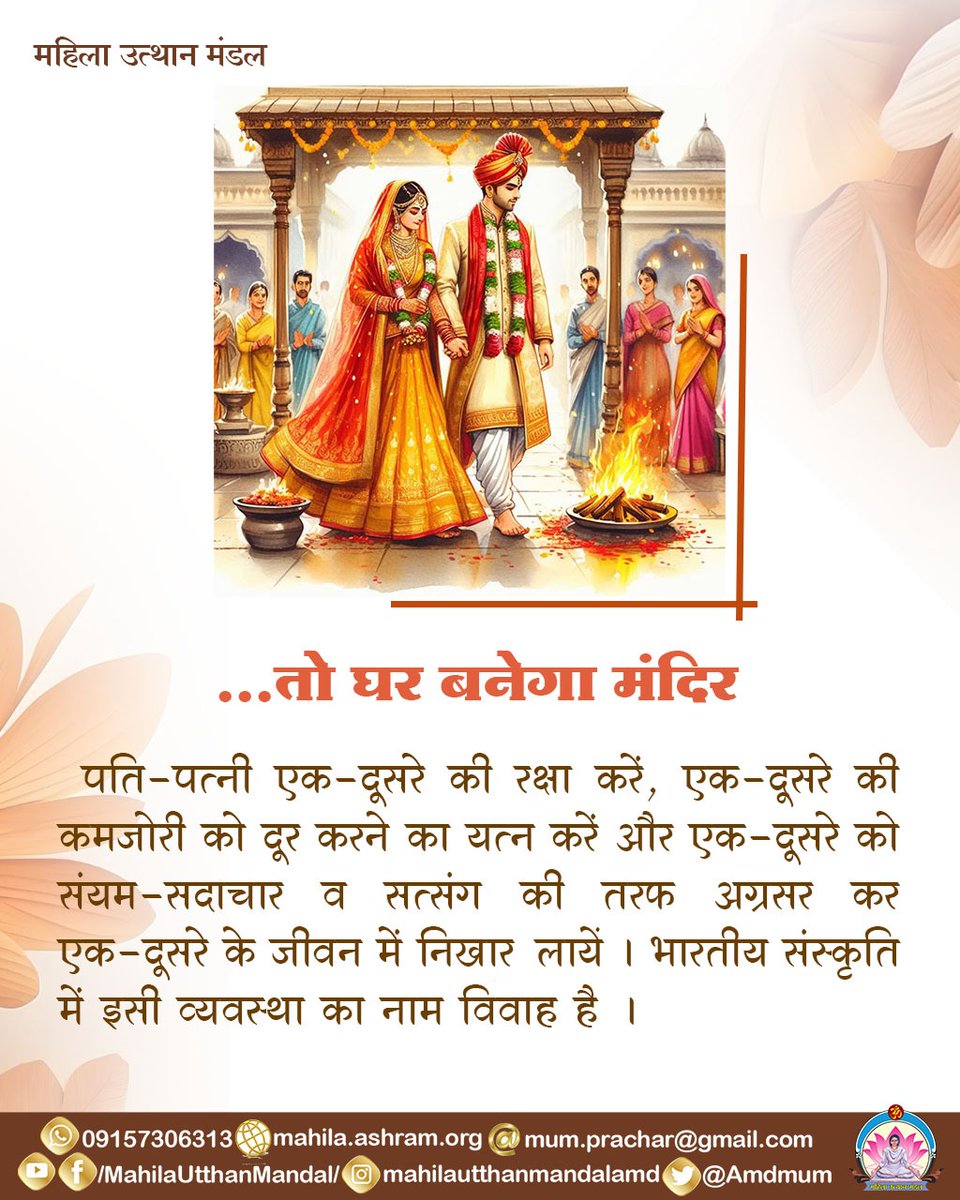 Mahila Utthan Mandal Amd #EmpoweringWomen tweet media