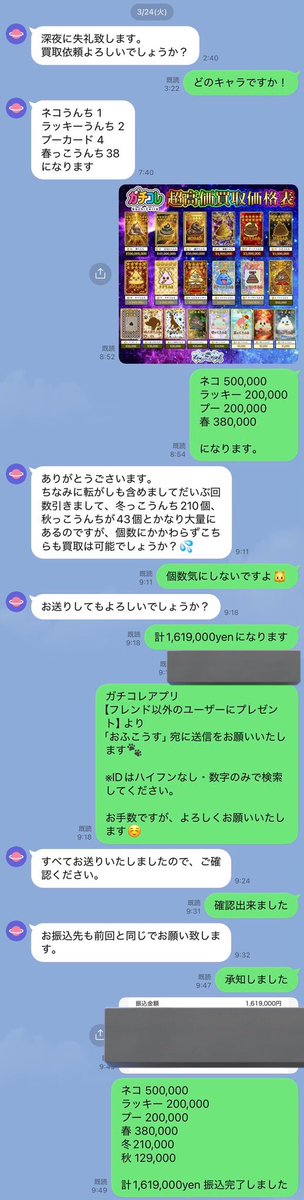 kous_22's tweet photo. 計 ¥1,619,000 の買取ご依頼でした💰

ネコ💩 1  
ラッキー💩 2  
プーカード 4  
春っこ 38  
冬っこ 210  
秋っこ 43  

大量買取ありがとうございました🙇‍♂️  
ご依頼はDMまで。

#ガチコレ #ガチコレ買取 https://t.co/nCjcnkYE71