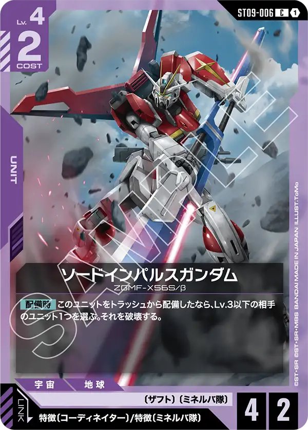 ミセレイ小隊【ガンダムカードゲーム専門ちゃんねる】 tweet media