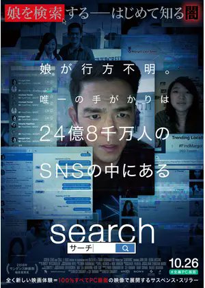 mutom35545077's tweet image. #search 

最後にどんでん返し
娘が疾走した
ネットを駆使し探しまくる父と警察
こういう犯罪捜査もあったんだ
驚きの展開
面白かった
