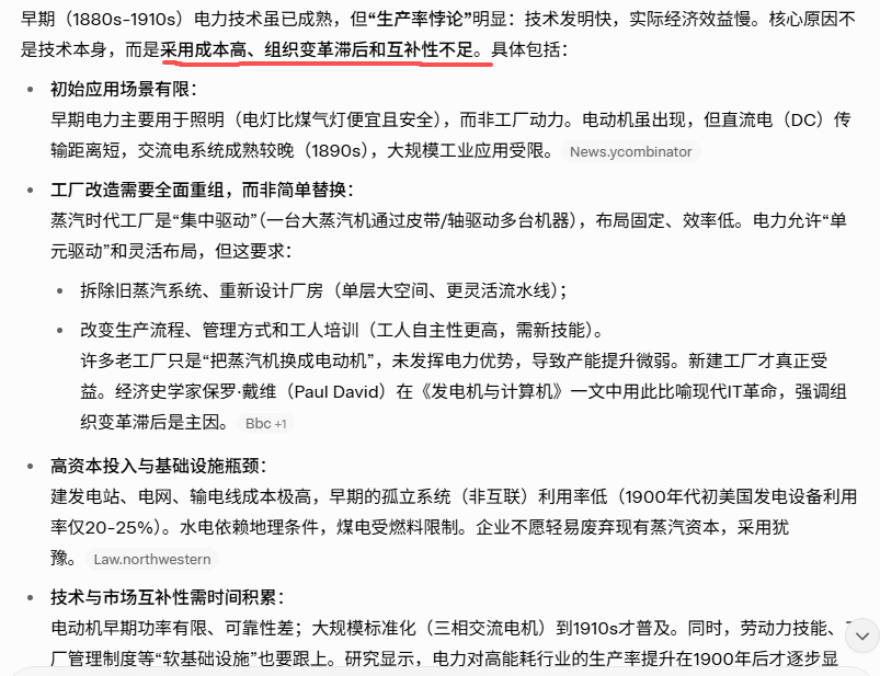 laochenjames's tweet photo. 有可能的，今天早上正好和群友在聊，我的论点是：

现在很多模式移除AI照样能跑，有点像早期的电力模式，

电力时代有一个词，教生产率悖论，实际电力普及到提升产能，用了大概30年

AI类似于电力这种渗透到每个行业的技术，需要整体改造，才能提升产能

所以你说的35+也许会成为新的组织架构中的重要角色
