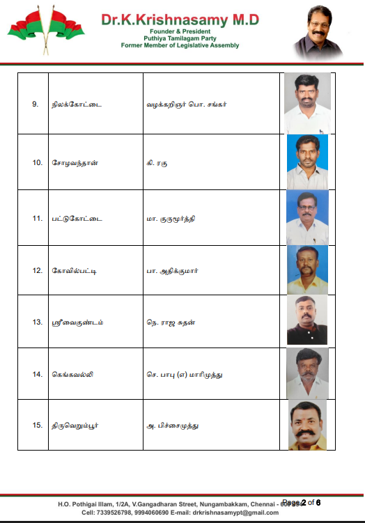 sunnewstamil's tweet photo. புதிய தமிழகம் கட்சி முதற்கட்ட வேட்பாளர் பட்டியல் https://t.co/mlkyRp3GST