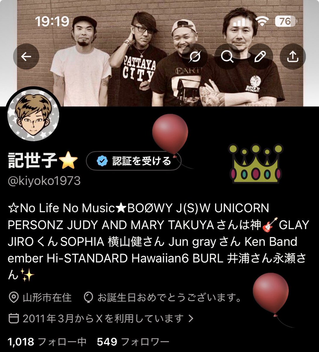 記世子⭐️ tweet media