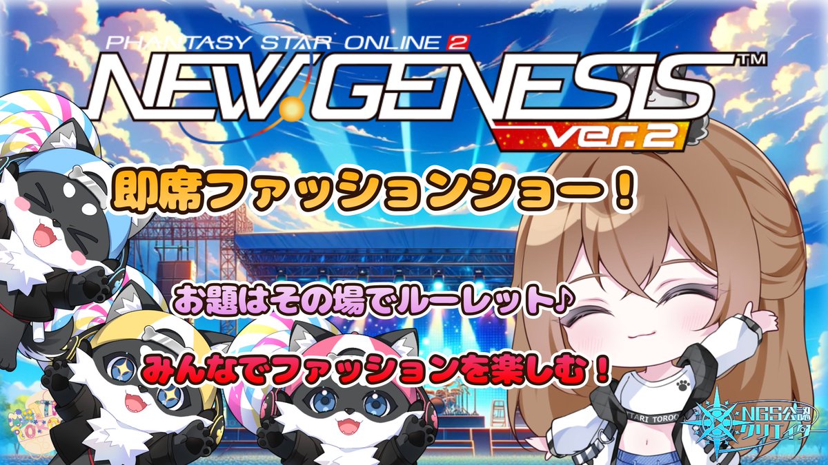 まったりとろーり♪＠S.o.w【NGS公認クリエイター】 tweet media