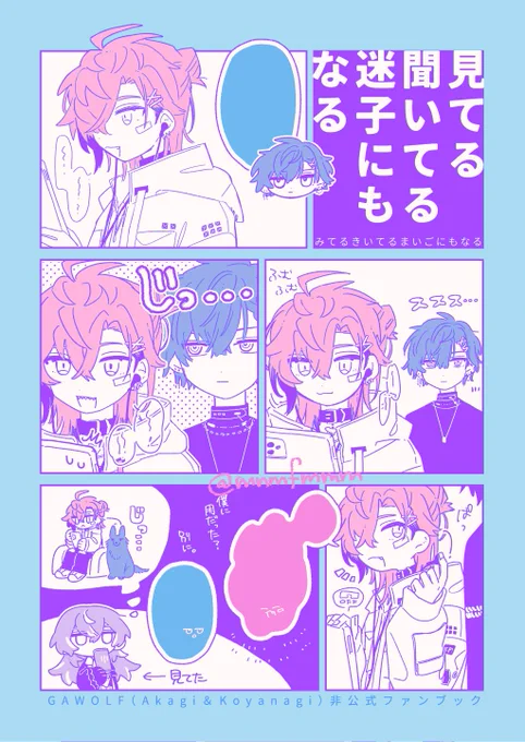 にじそ表紙(仮)‼️ウオオ 出ますように 