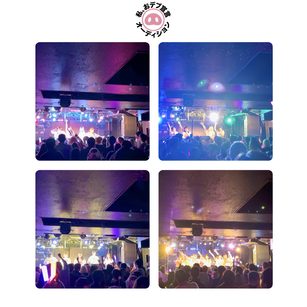 私、おデブ宣言オーディション tweet media