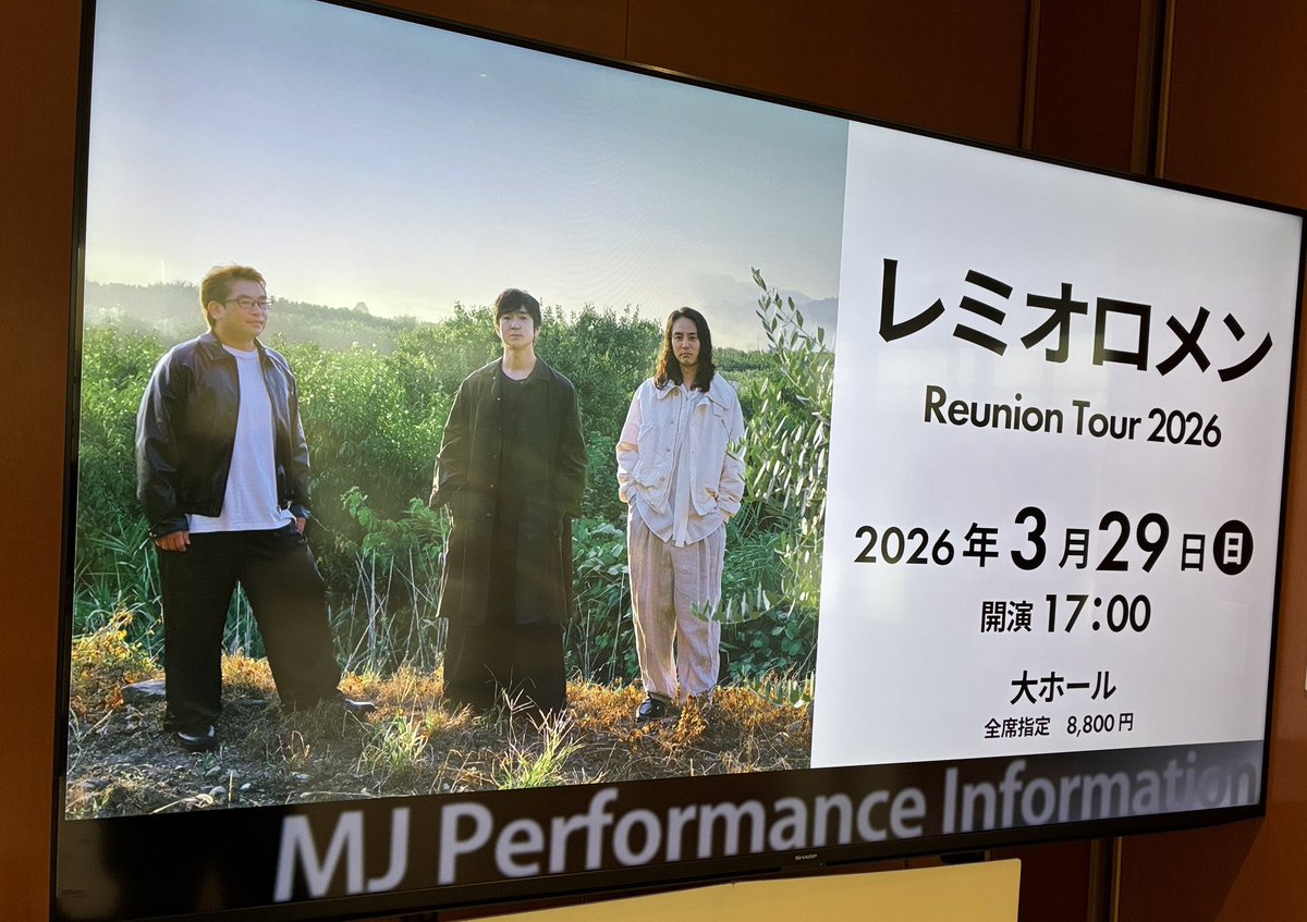 レミオロメン オフィシャルアカウント tweet media