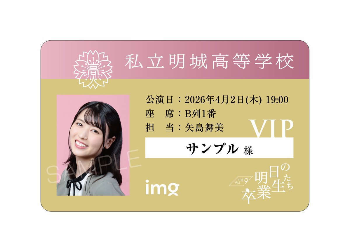 img-アイエムジー-公式アカウント tweet media