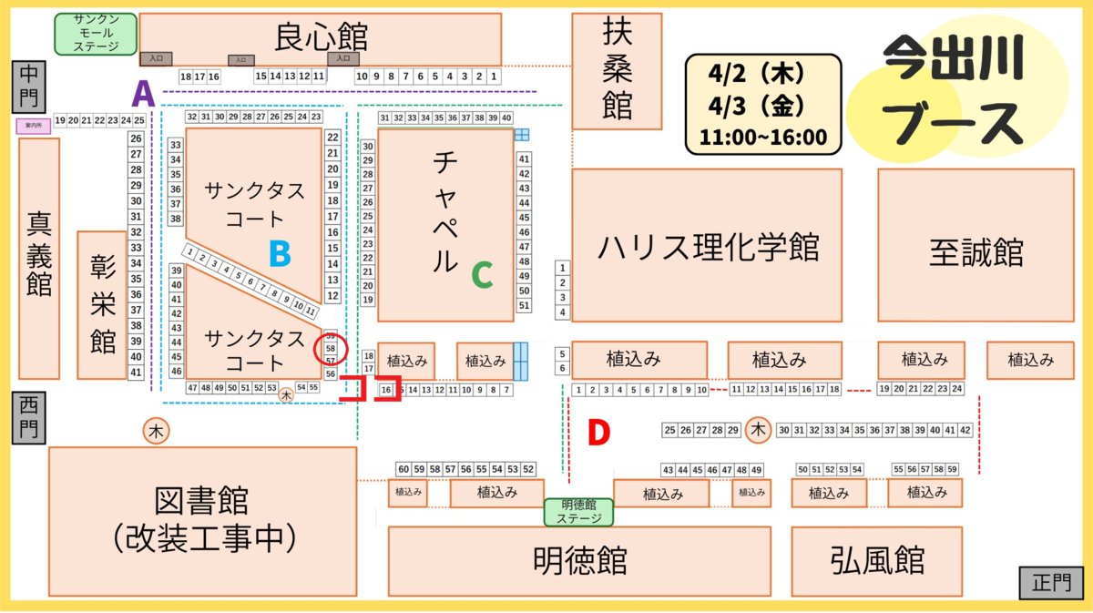 DENX_jp's tweet photo. DENXは、4/2(木)〜4/3(金)に京田辺・今出川キャンパスにブースを設置します！
場所は、京田辺【A19】今出川【B58】です。
ぜひお気軽にお越しください！
詳しくは下のブログから↓
https://t.co/XGgvQpHSMy
#春から同志社 #春から同女 https://t.co/jnqqyZws1z