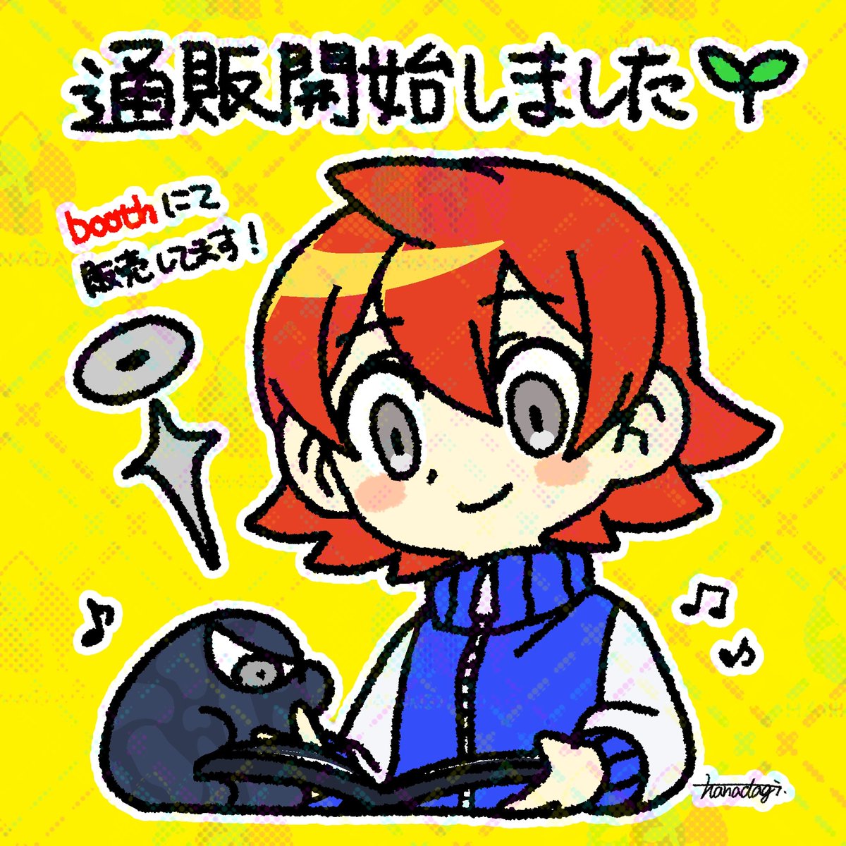 縹樹乃ル🌱通販開始 tweet media