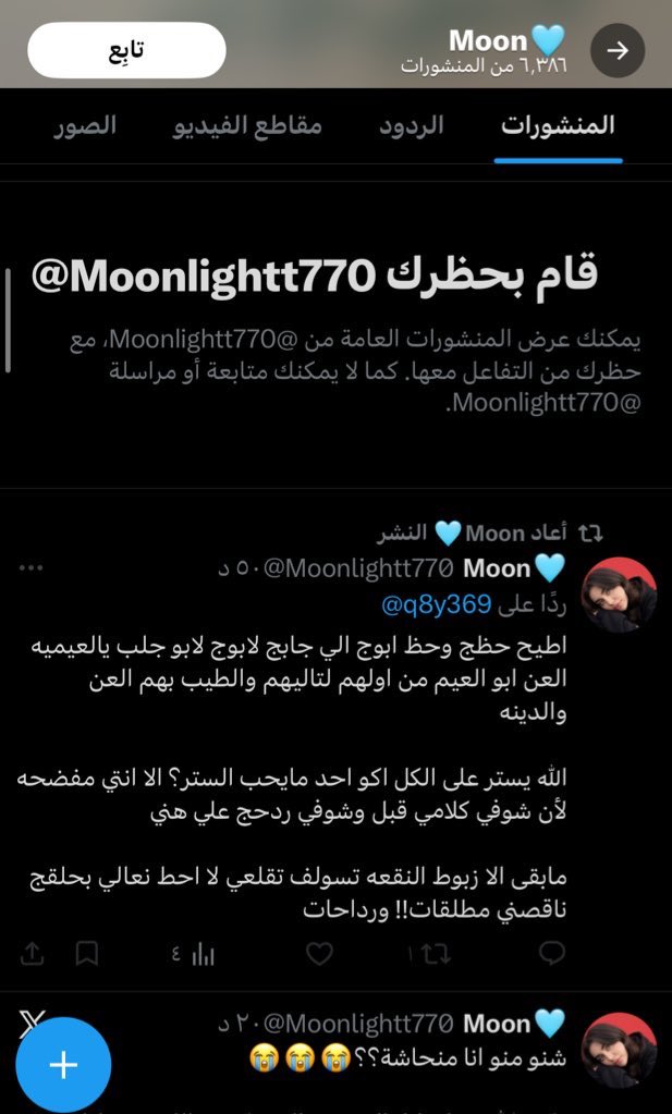 الشدن🕊𓄃 tweet media