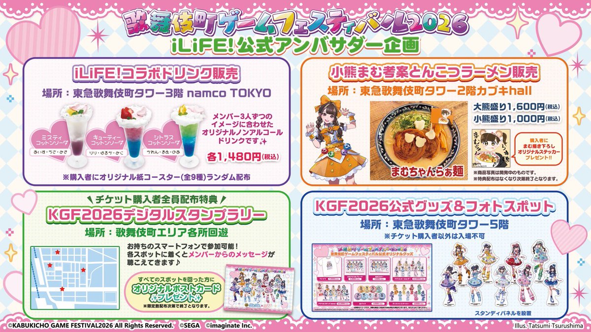 虹羽みに 缶バッジ ぷよぷよ 歌舞伎町フェスティバル iLife 虹羽みに