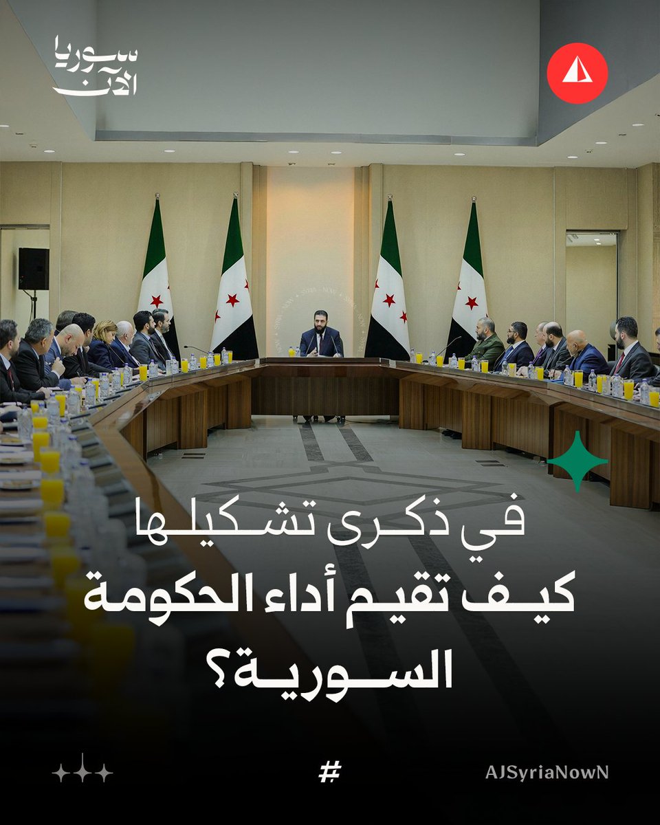 سوريا الآن - أخبار tweet media