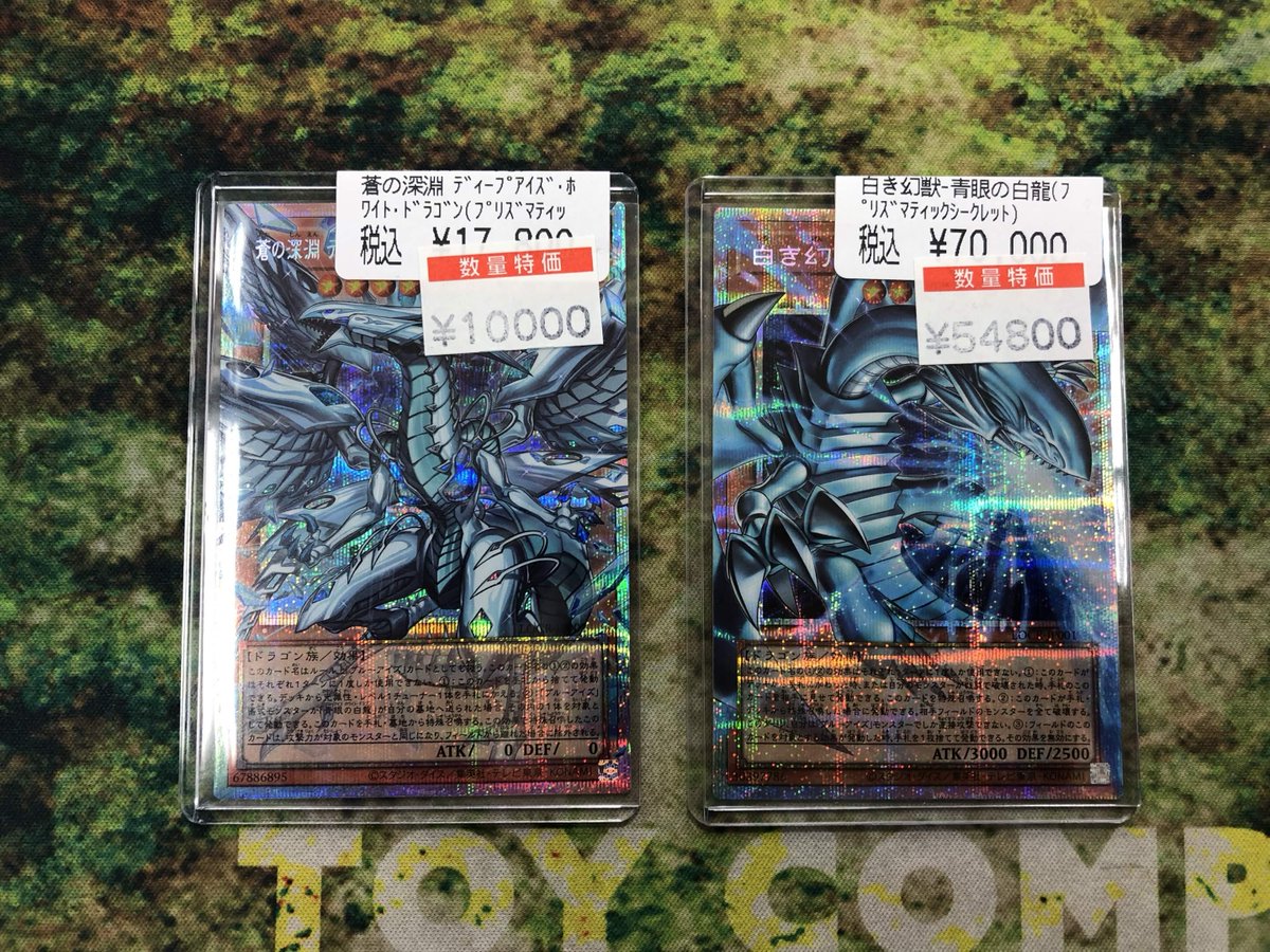 遊戯王 販売情報】 ＃トイコンプ岸和田 ライバルズ収録のブルーアイズ2 