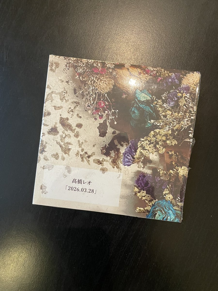 レオくんのベスト盤
素晴らしいです
大好きです

#髙橋レオ